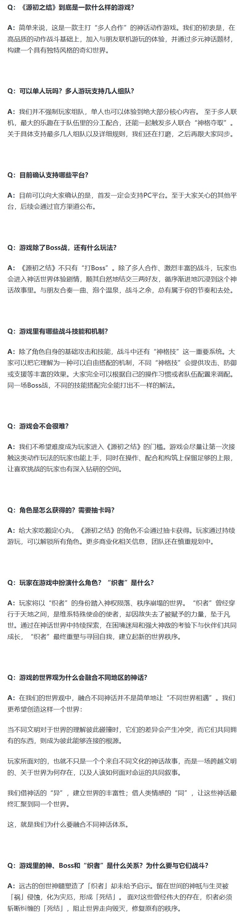 《源初之结》新消息:首发PC,无抽卡,养成机制首曝 2