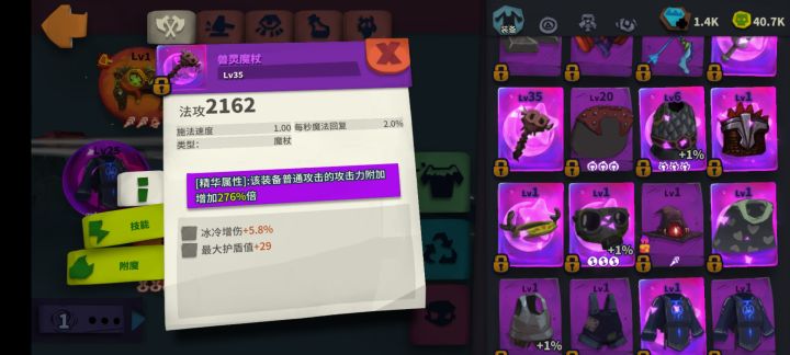求问这个精华召唤物能吃的到吗?截图