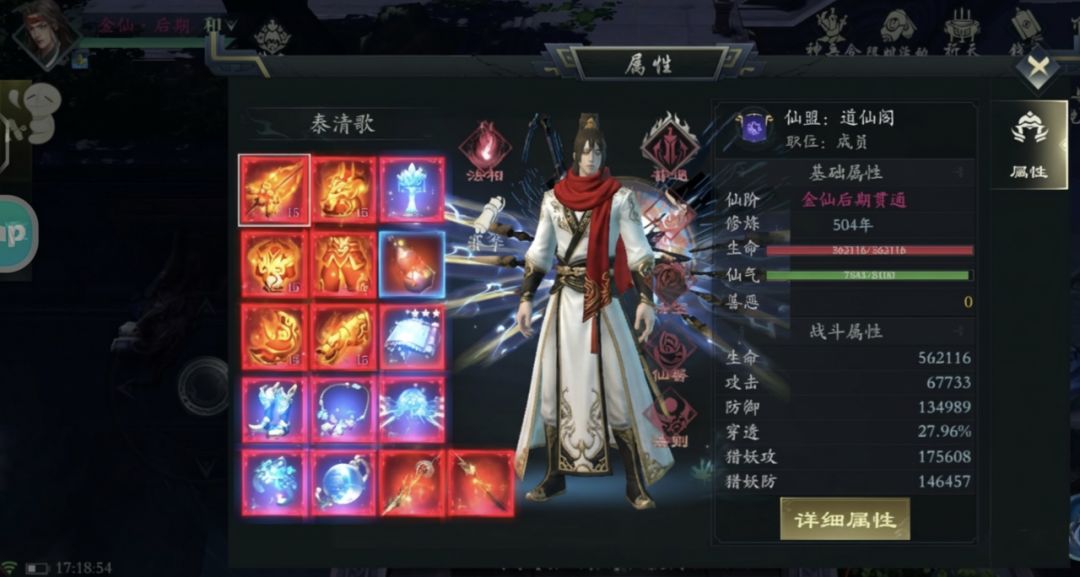 剑仙服装设计组图 1