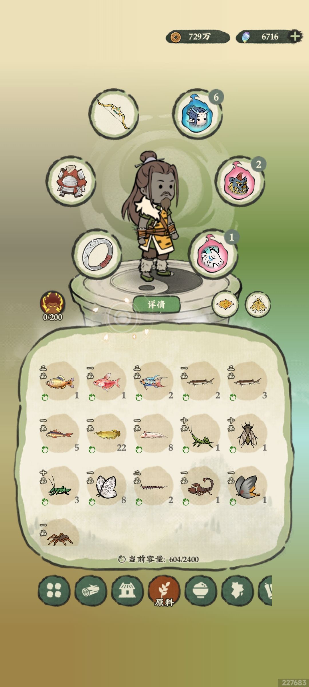 没有锦鲤! 1