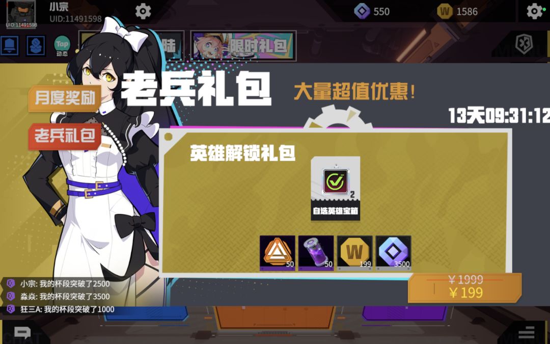 我的叉子呢? 2