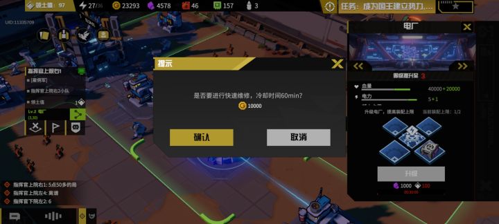 这个维修啥作用截图