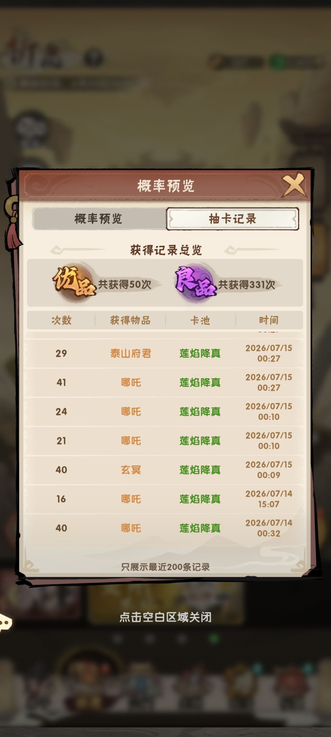 保底机制还不改? 1