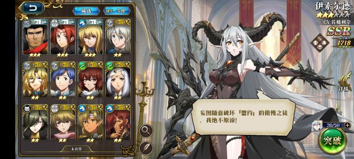 求个阵容搭配和之后要抽哪些人截图