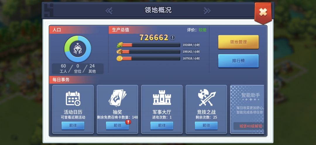 资源产量怎么算的啊 2
