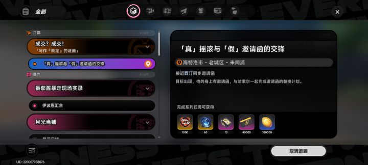 狂飙截图