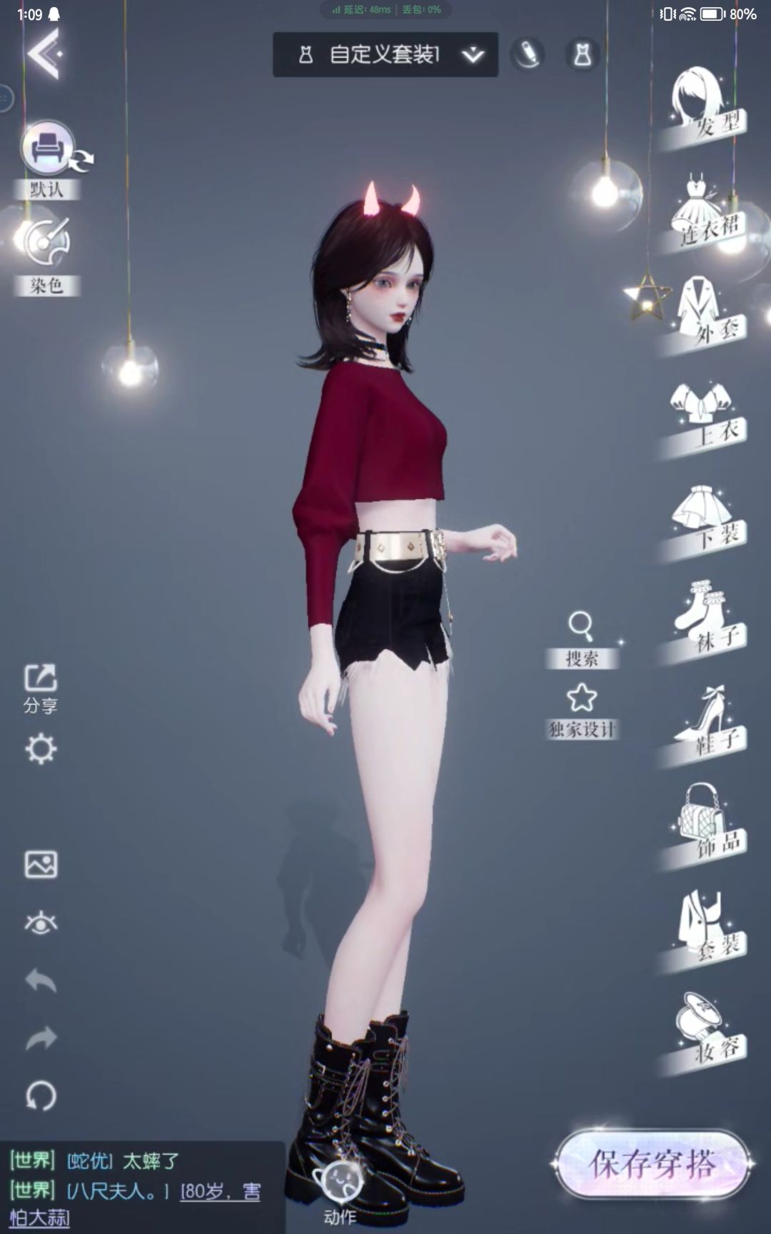 要是动作能换一个就好了 3