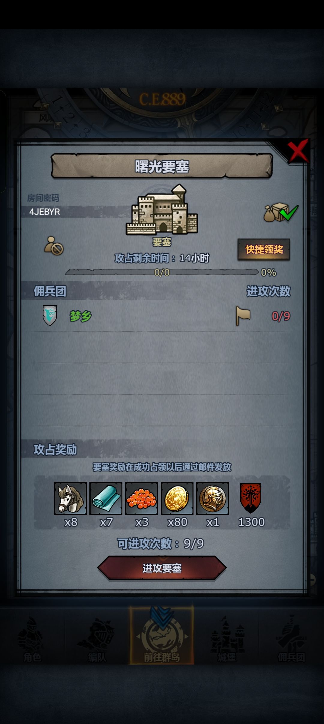 日车,副塔可摸可拆 3