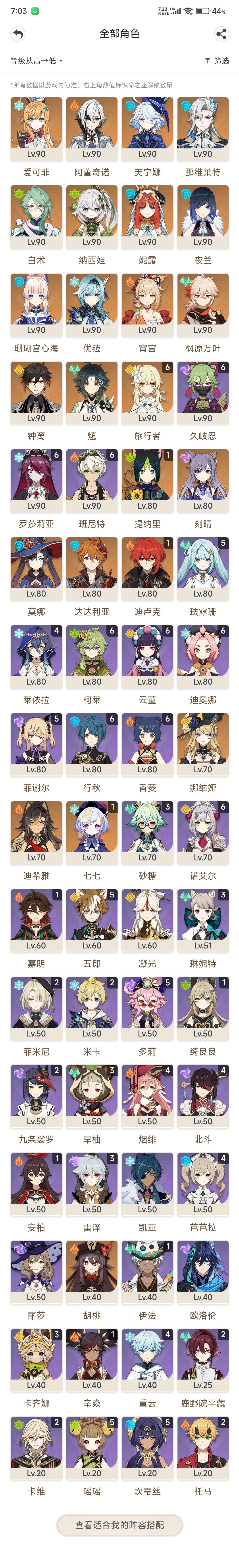 求助,这两个号推荐玩那个啊?好纠结😖 2