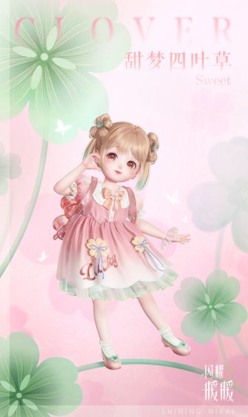 【小暖全新服饰】甜梦四叶草，即将上线 | 7月3日更新
