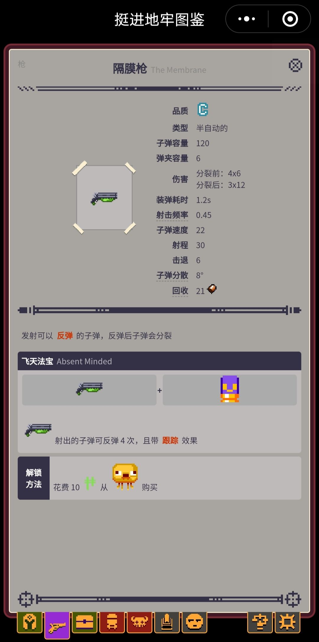 子弹截图