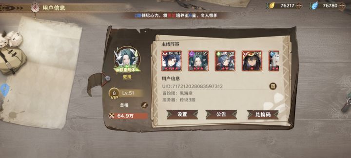 祝游戏火爆，人气长虹！截图