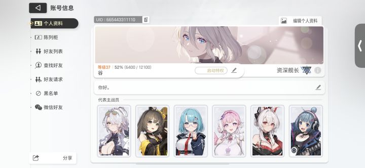 我这么配两队能用吗截图