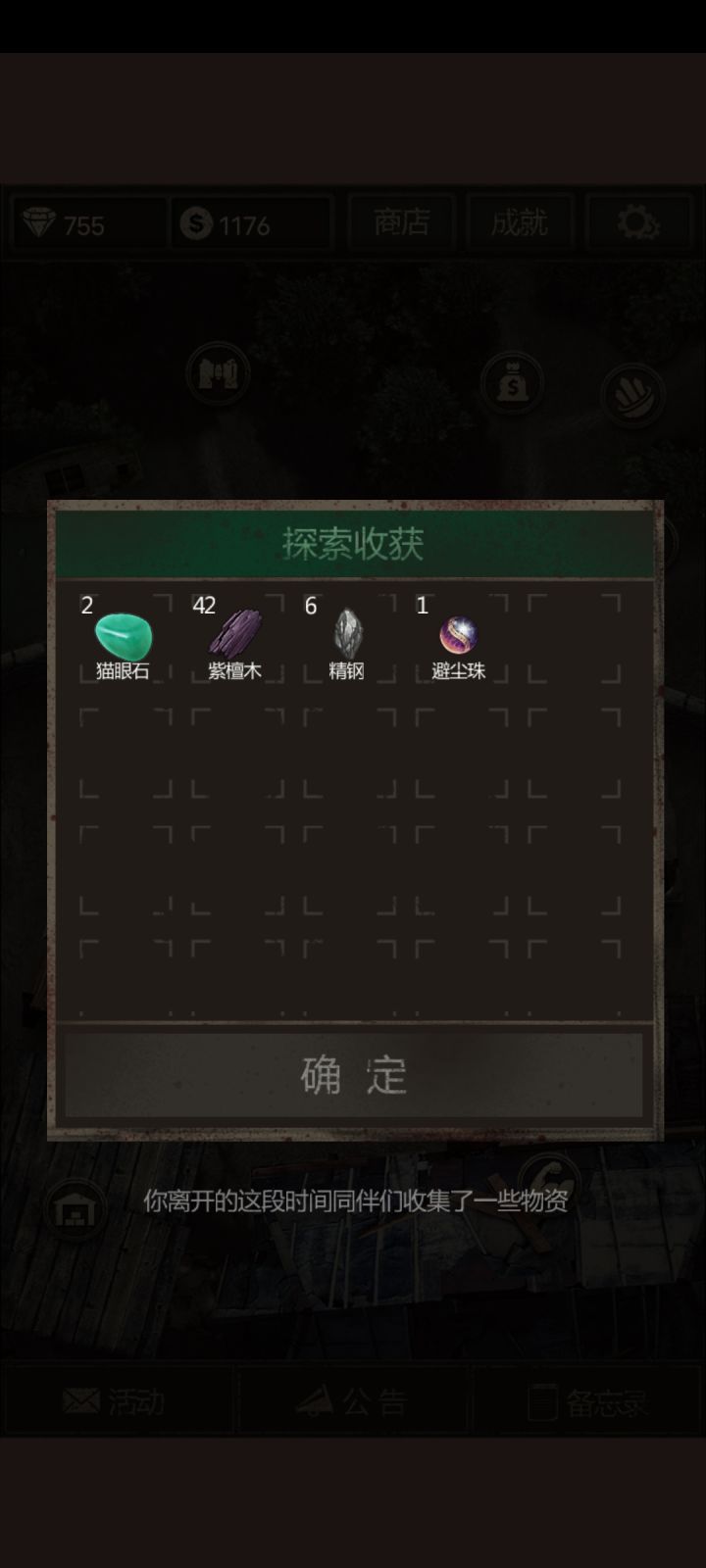 一周里遭遇五次时间陷阱截图