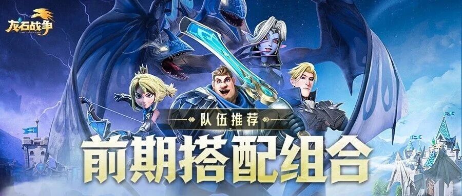 S8第一天开荒结束别乱配！3 队共存最优解，速存!截图