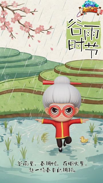 宫爆节气 | 雨生百谷，且诵春茶