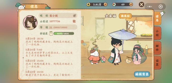 这个是我微信里的号截图