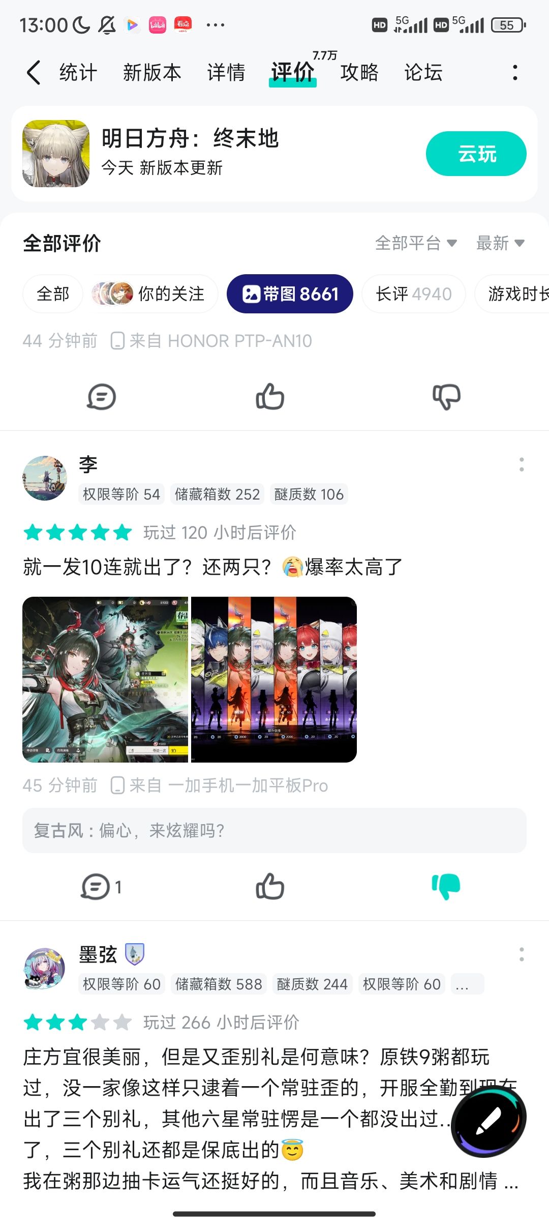 偏心方舟 12