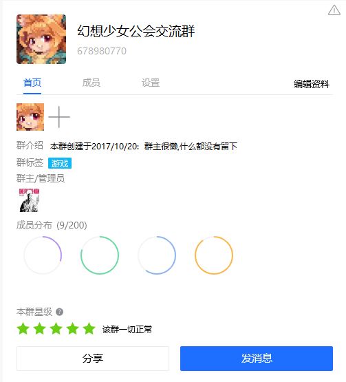 有没有人一起进群玩截图