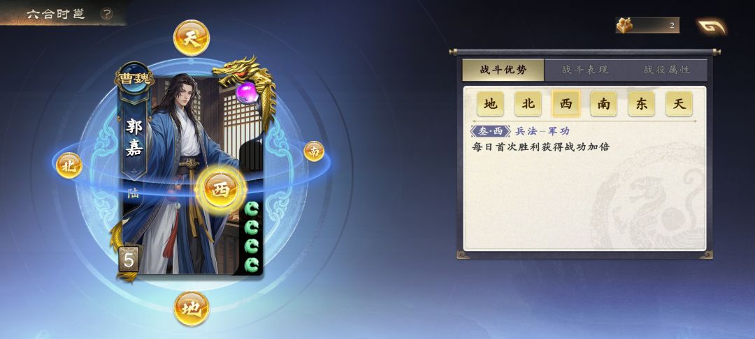 关于3阶6阶武将问题 1