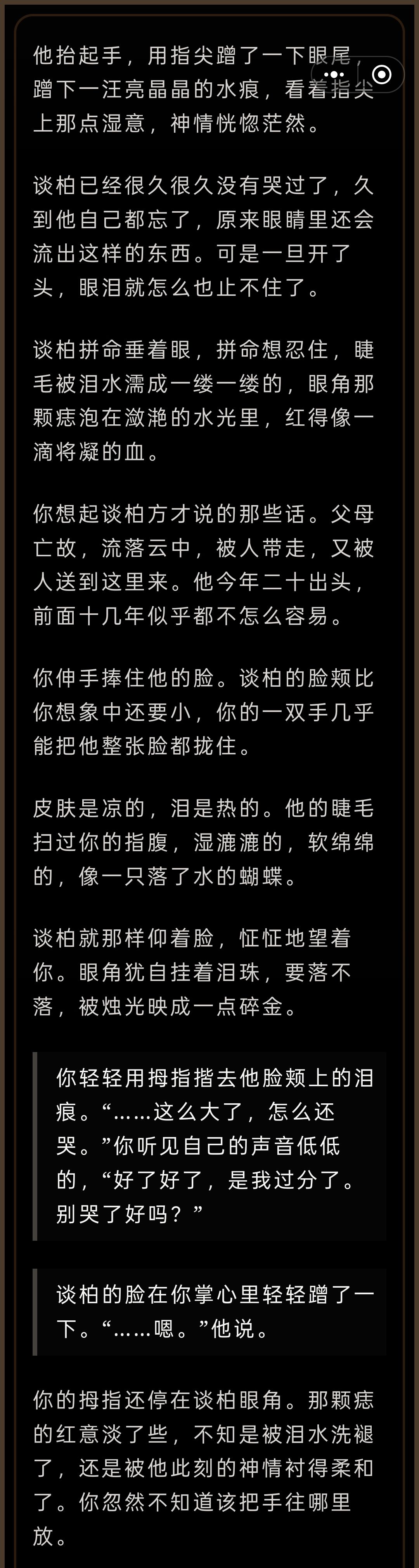 玩后碎碎念+个人碰到的彩蛋合集 3