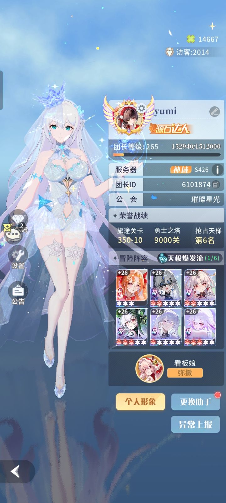 命运2周年,不见不散截图