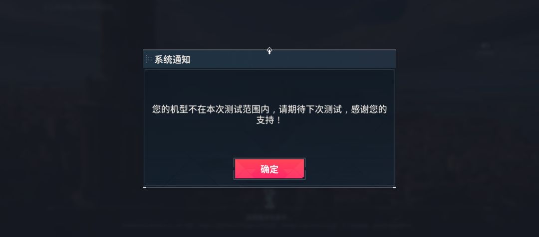 到底什么机型能玩啊? 1