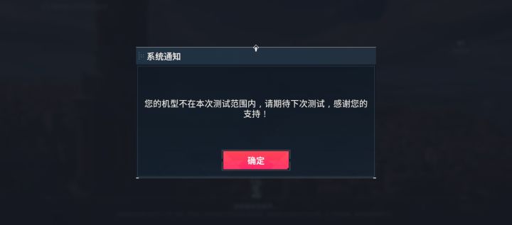 到底什么机型能玩啊?截图