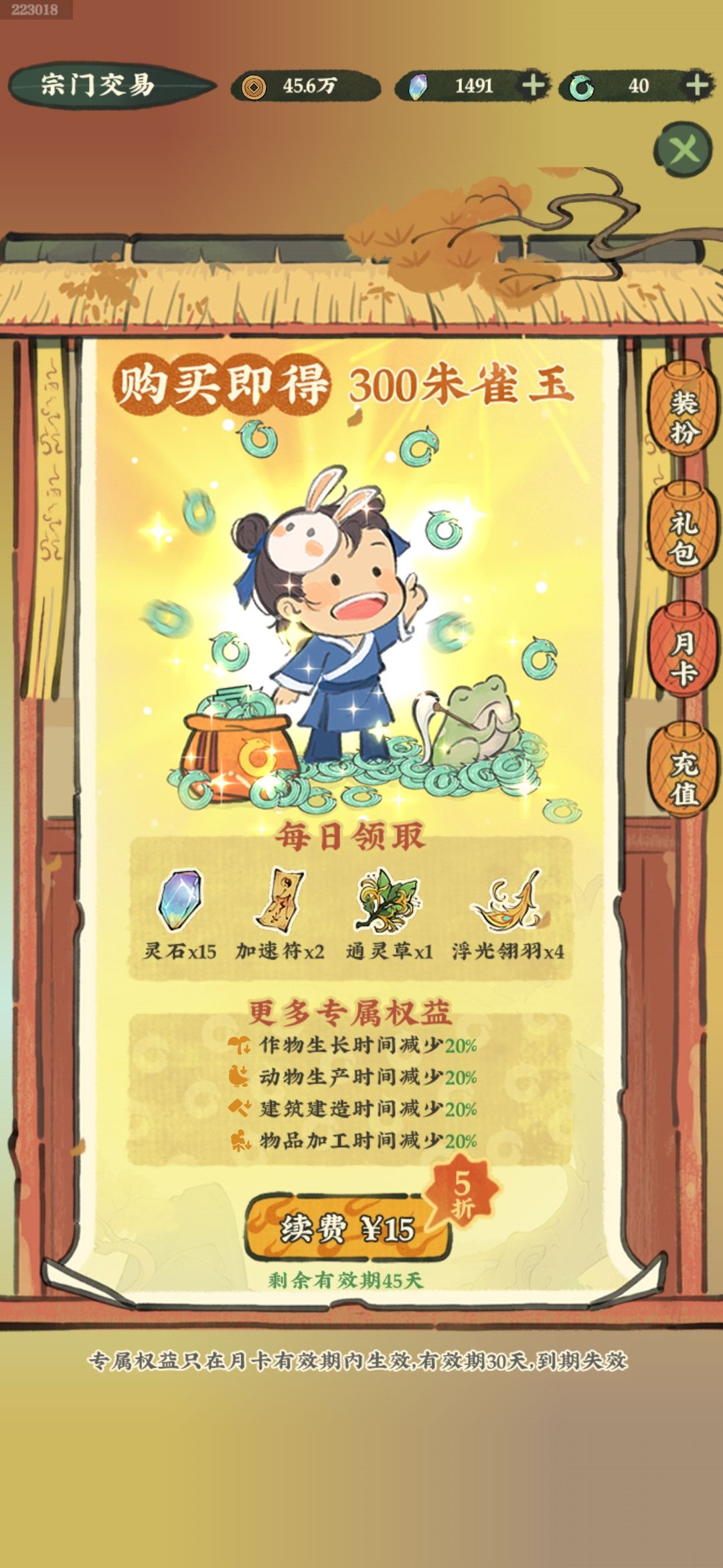 溜了溜了 2