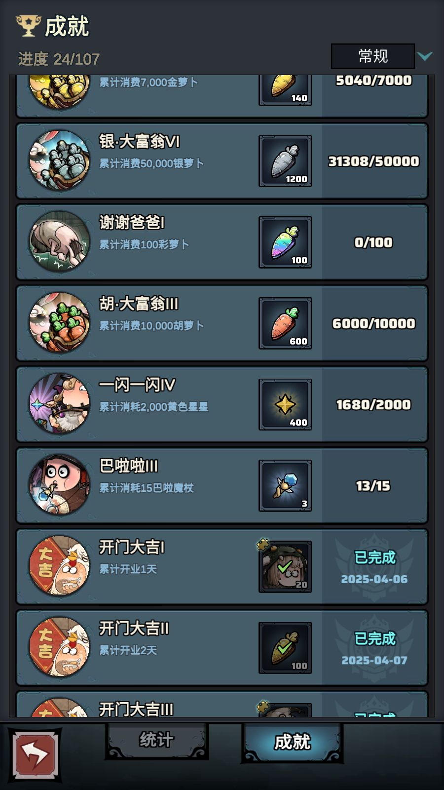 新手指南+零氪游玩建议（总链接）截图