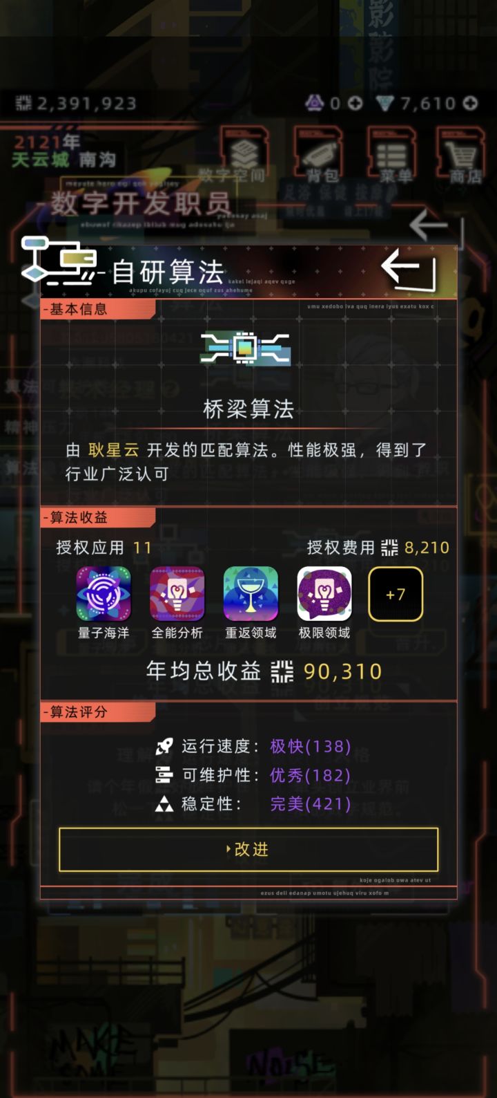又卡又卡，怎么这游戏老是卡住啊，怎么玩啊，一年重玩好几遍了（╯－＿－）╯╧╧截图
