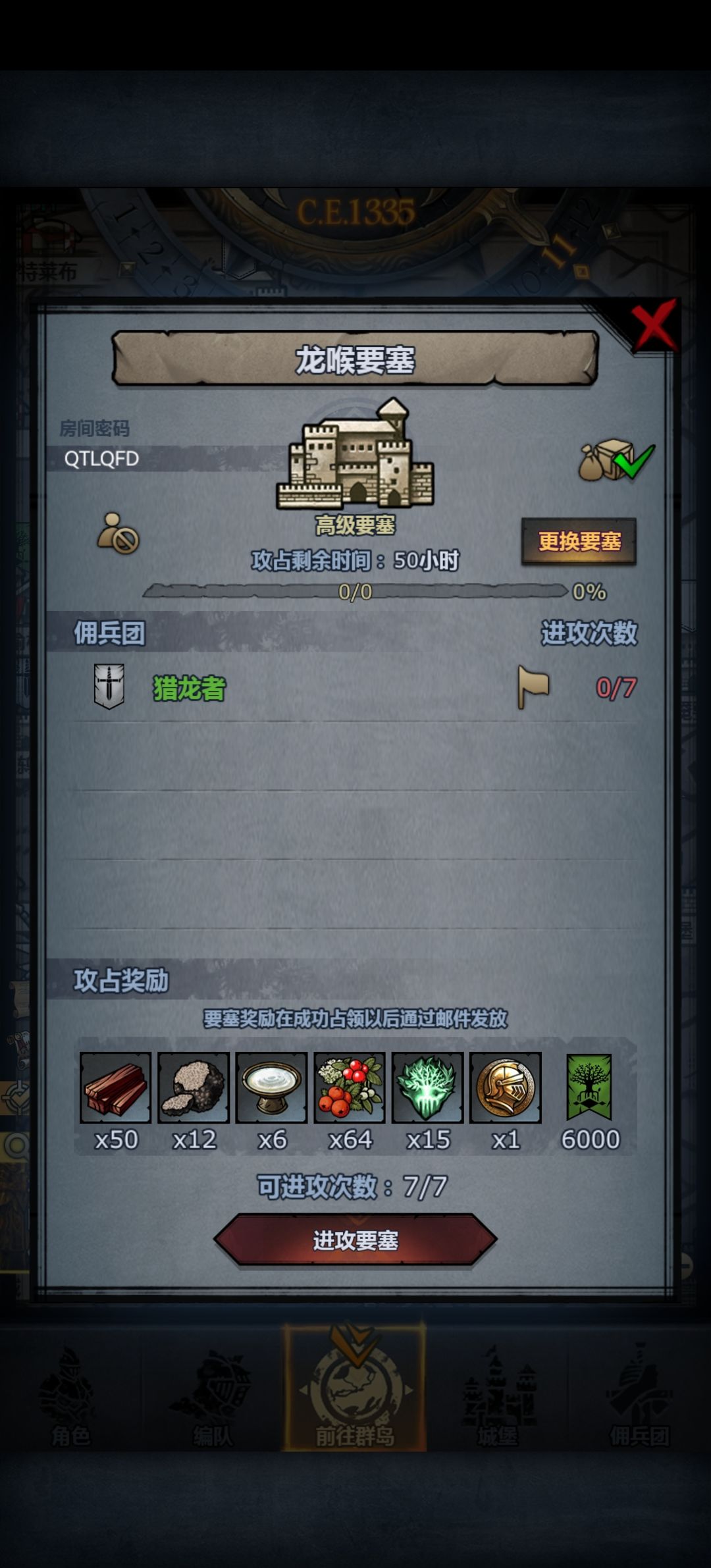 夜间末班车 3