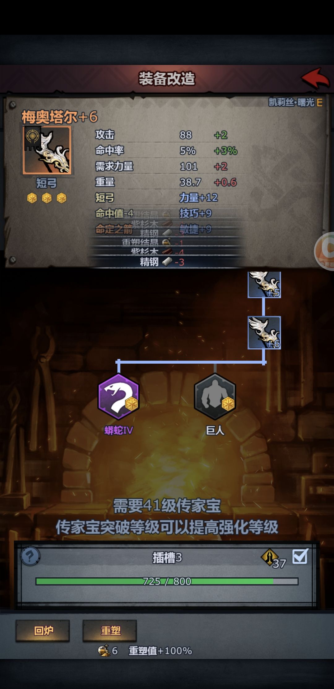 有毒,吃满了 1
