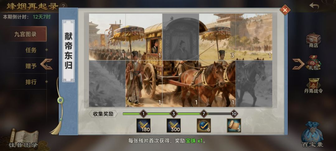 换 6