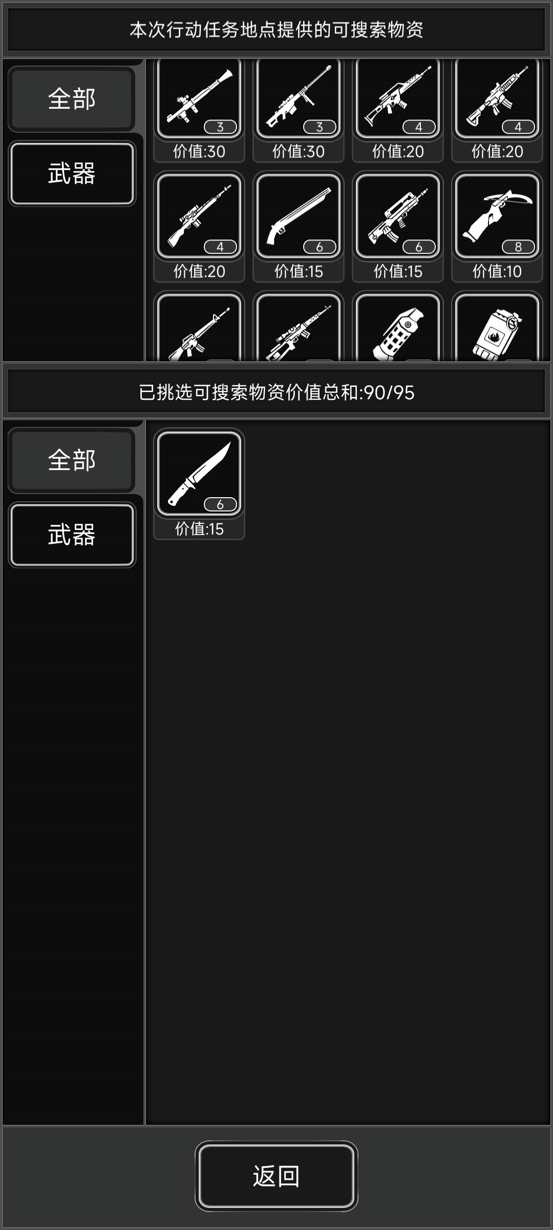 一星期才出一个武器,估计太难出了 1