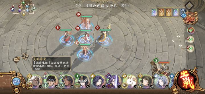 10层最后一关极限两回合截图