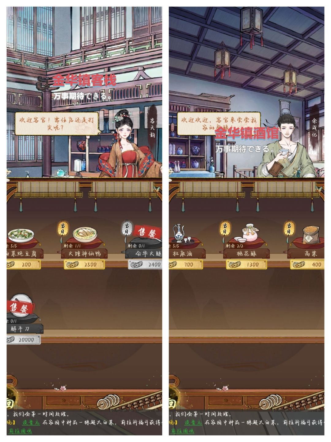 华夏千秋各地物品 2