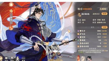 说下当下热门韩信，淮阴侯