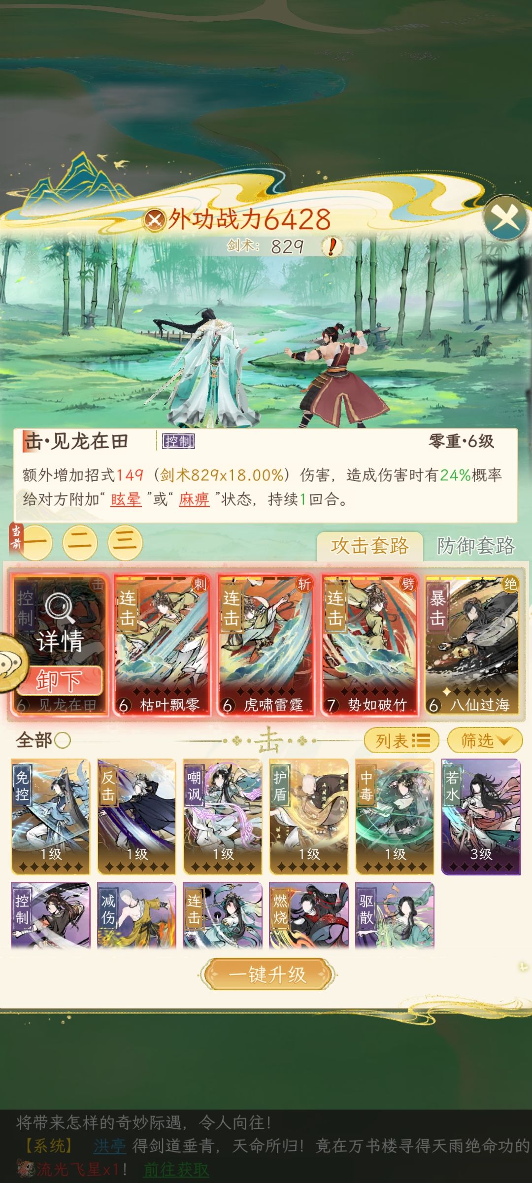250该换什么绝? 1