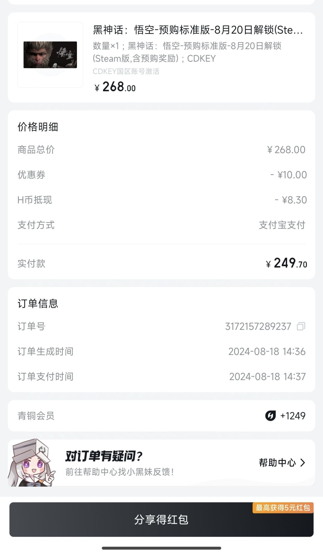 拿下 1