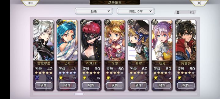 #游戏日常 重回坑,有没有大佬推荐一下配队和需要补充谁呢?截图