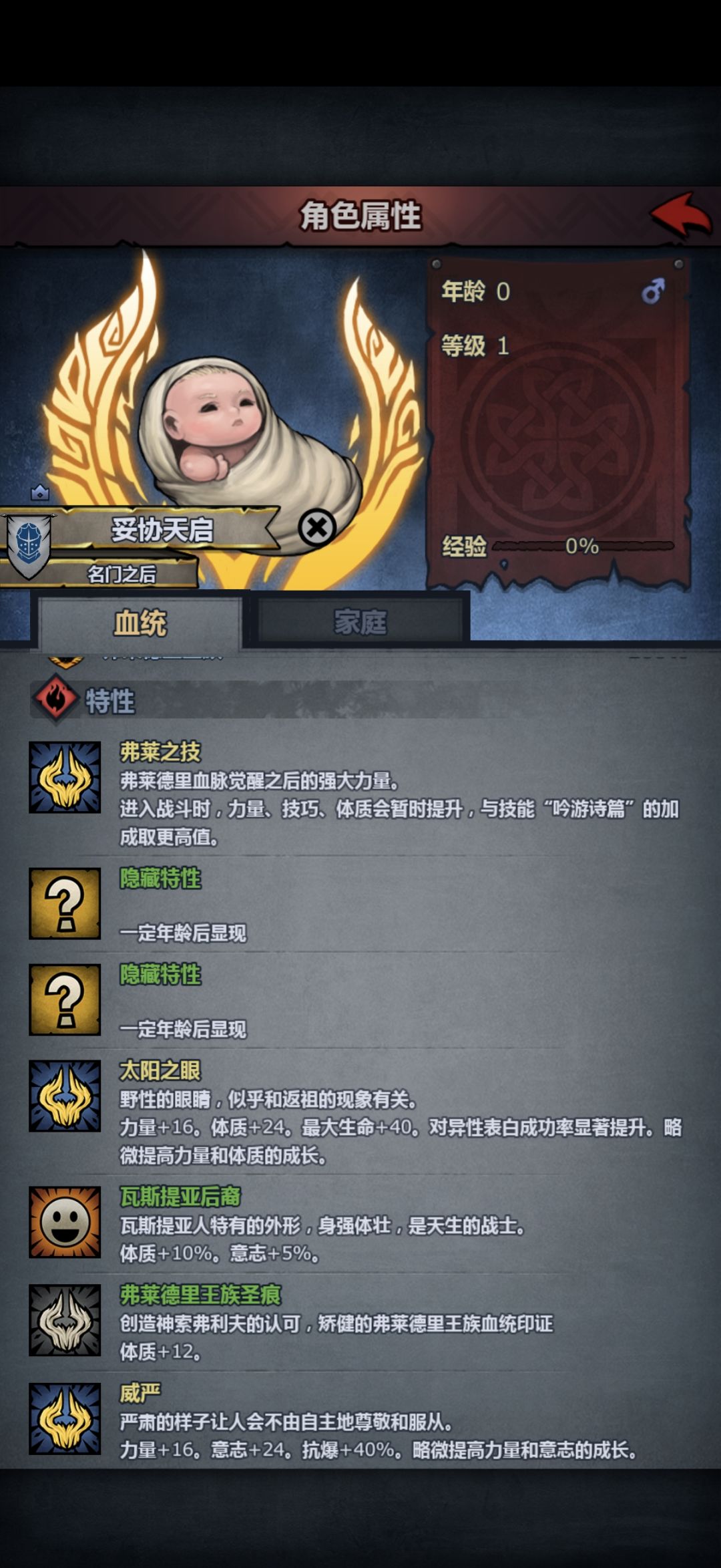 妥协了,实在生不出审判牛 2