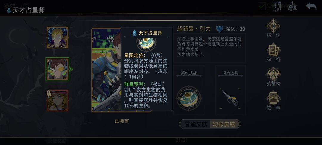锐评最具特色的胜利方式——特殊胜利 3