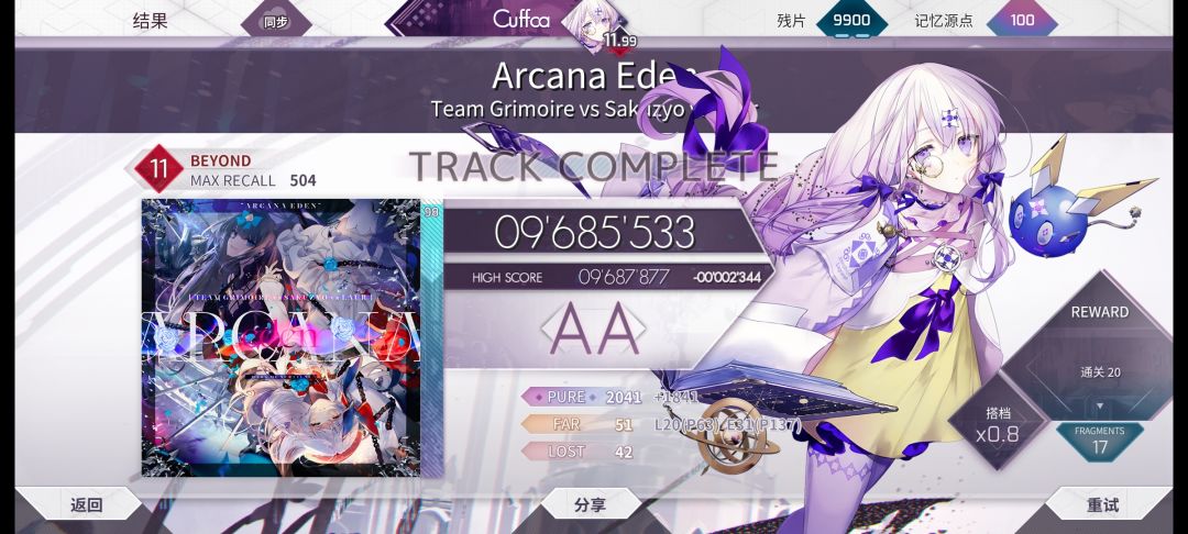 ……要吐了 2