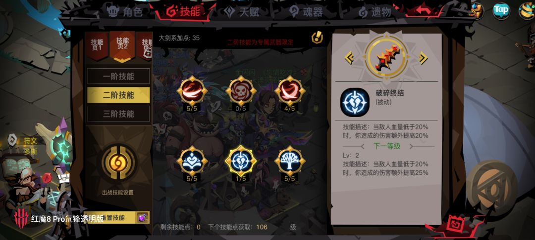 大概要补多少最大和血才能过元素精5 3