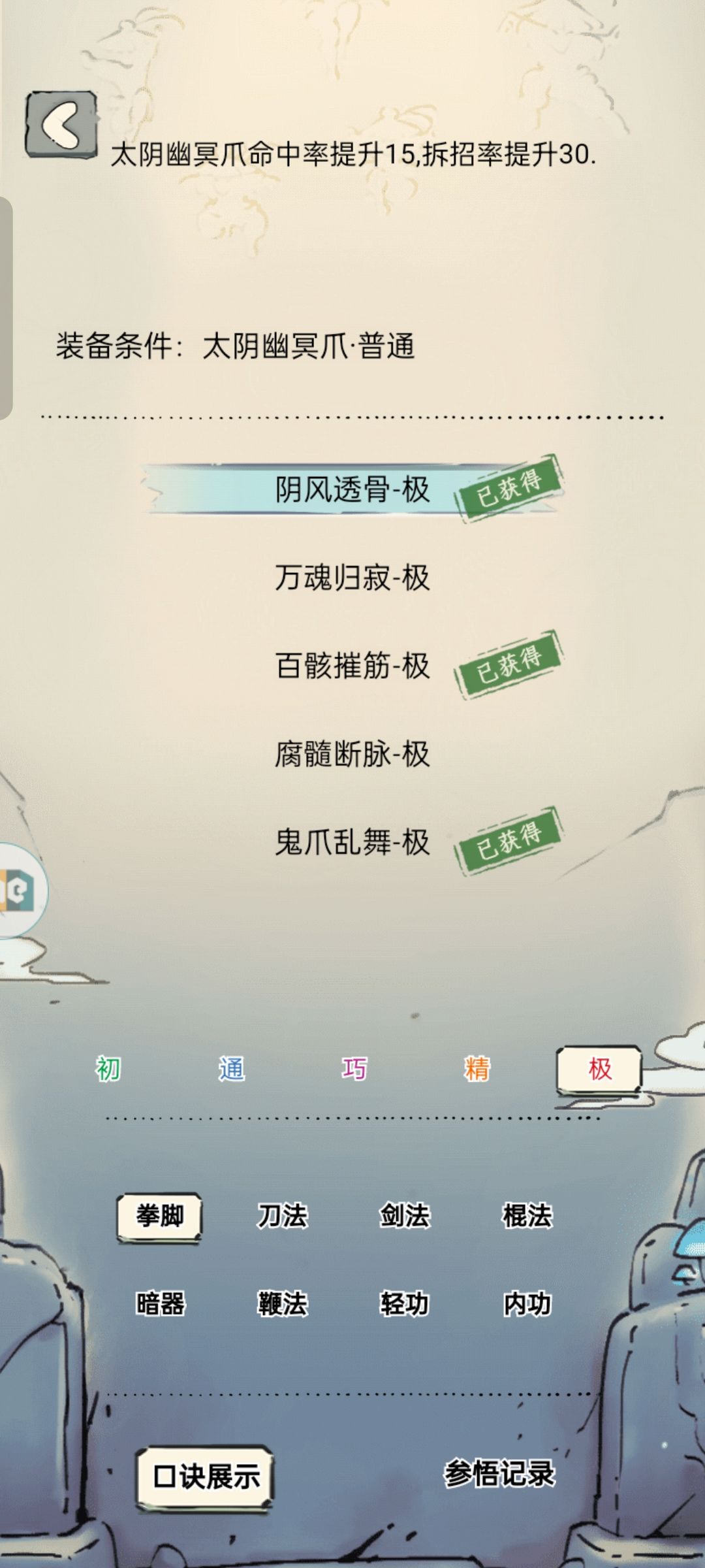 80抽毕业 1