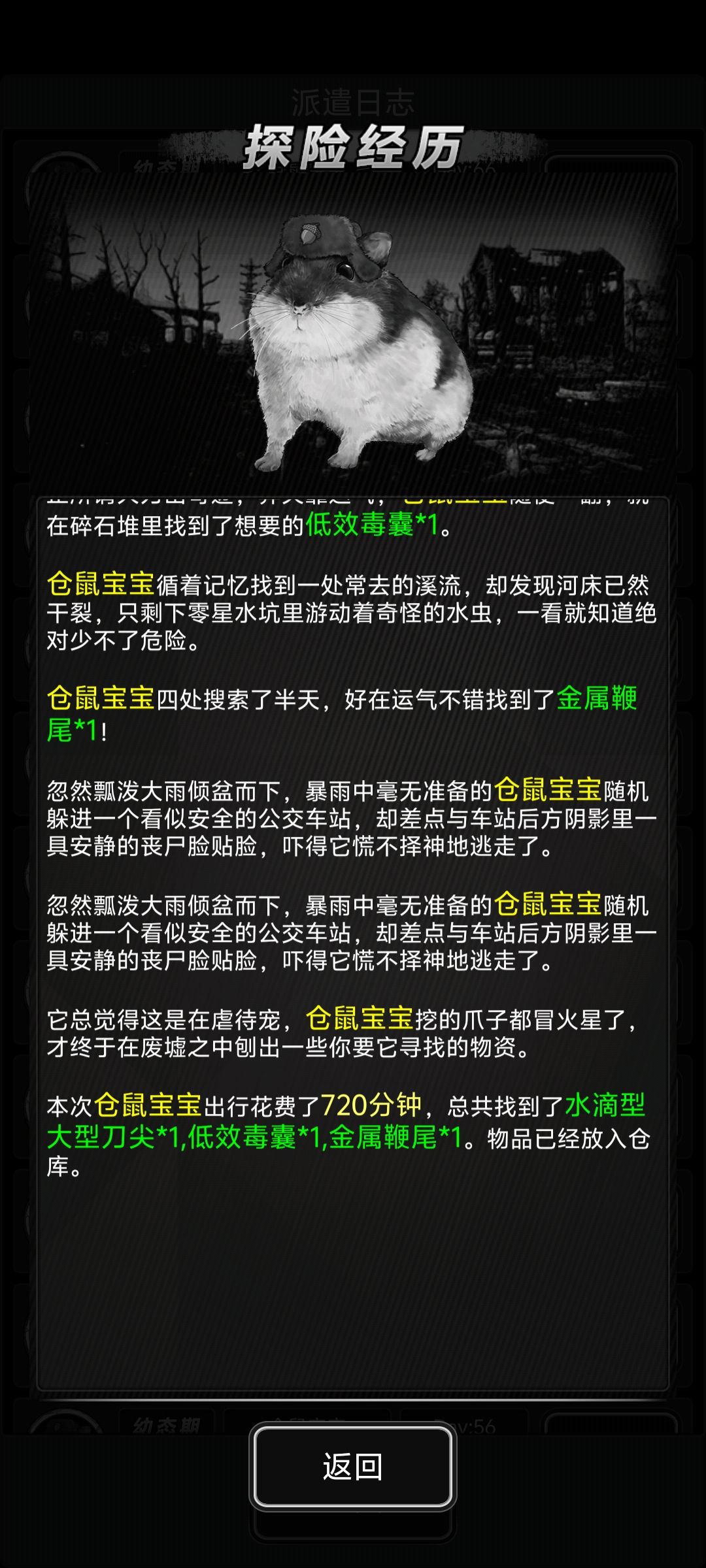 这是好鼠截图