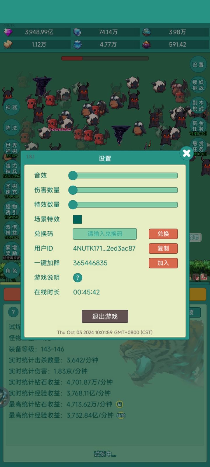 我要皮肤,#神秘冒险 #神秘冒险坦克截图