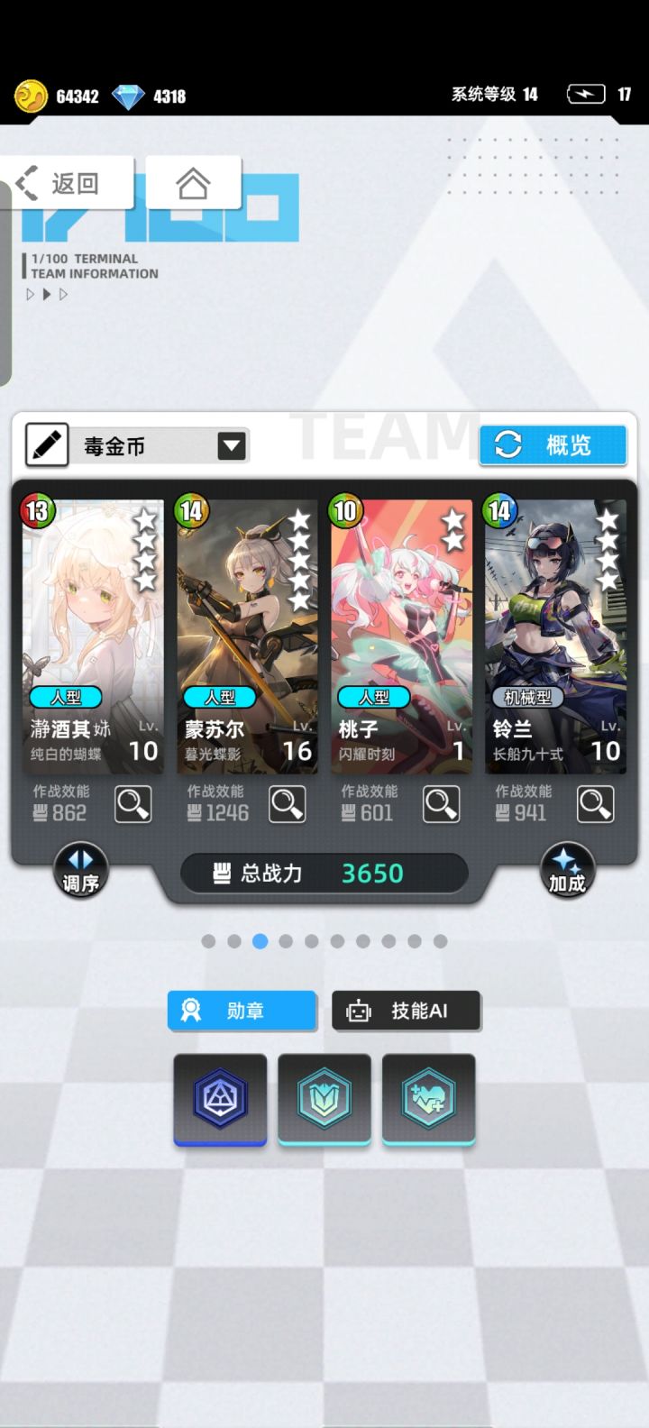 【我的百分之一】+【百分之一】截图
