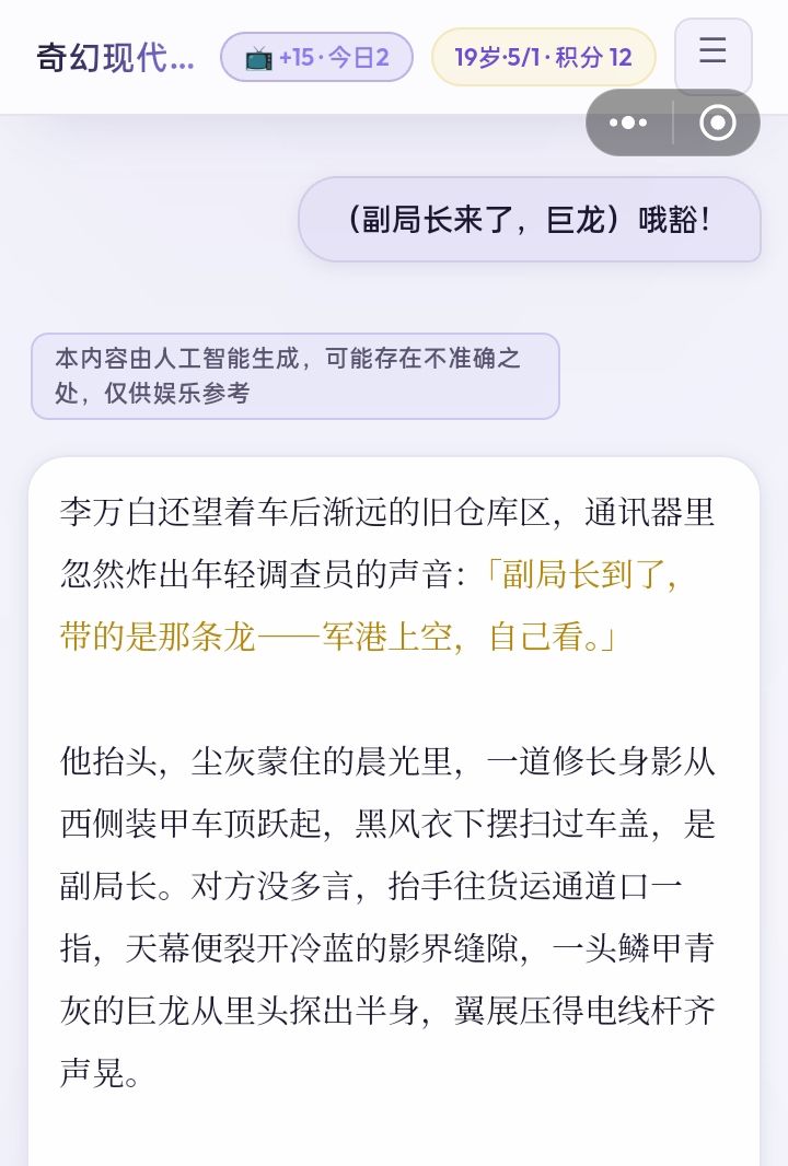 海马社长是你吗?截图